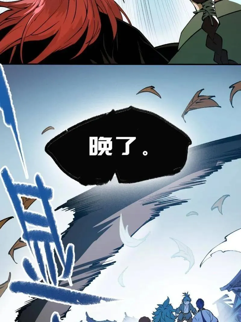 第439话 第三卷 123 知其名者驾到！90