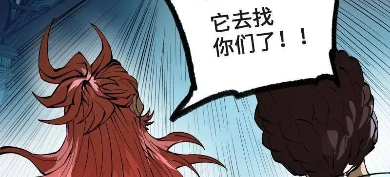 第439话 第三卷 123 知其名者驾到！89