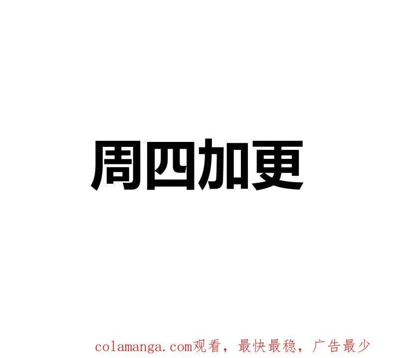 第439话 第三卷 123 知其名者驾到！107