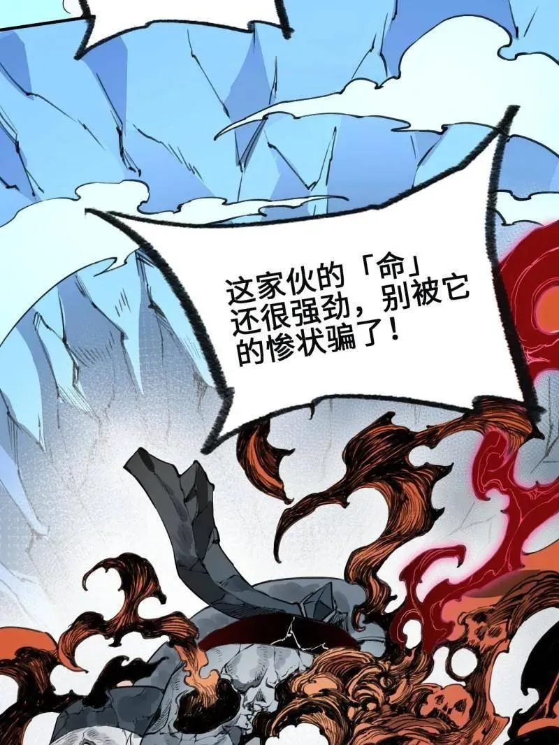 第438话 第三卷 122 不知其名（加更121