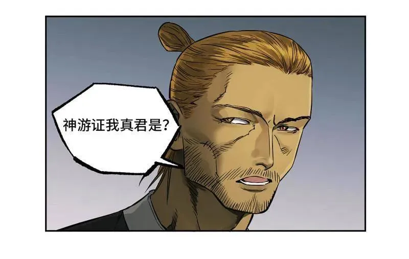 第437话 第三卷 121 大羿传人14