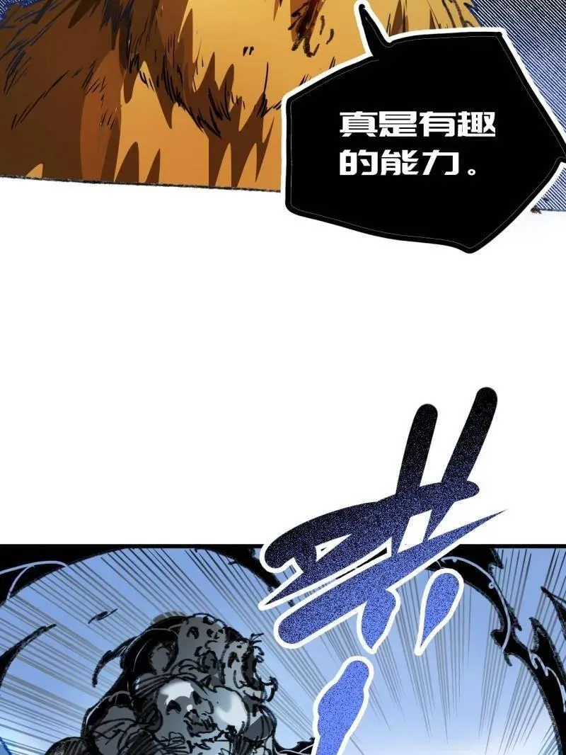第438话 第三卷 122 不知其名（加更22