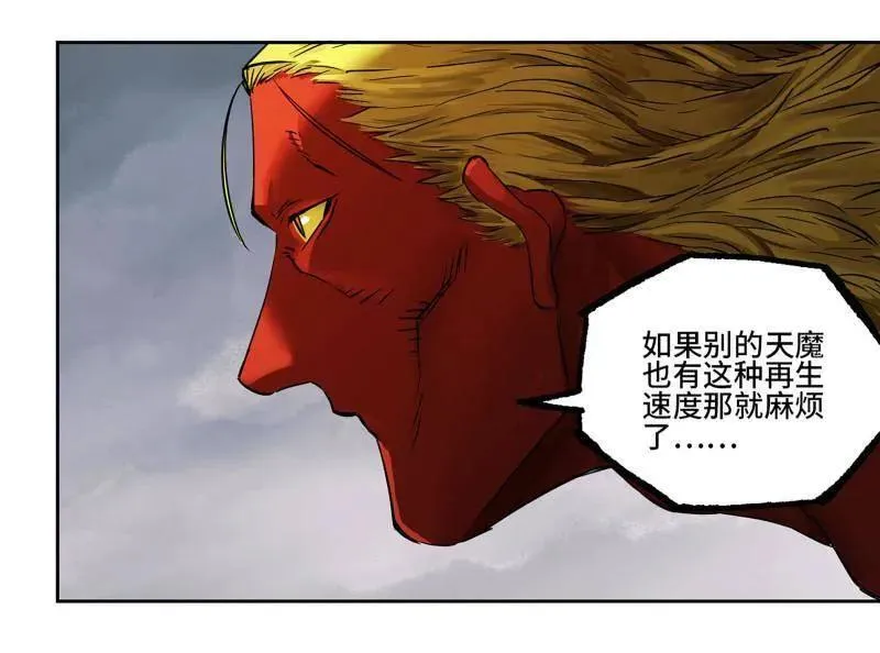 第437话 第三卷 121 大羿传人19