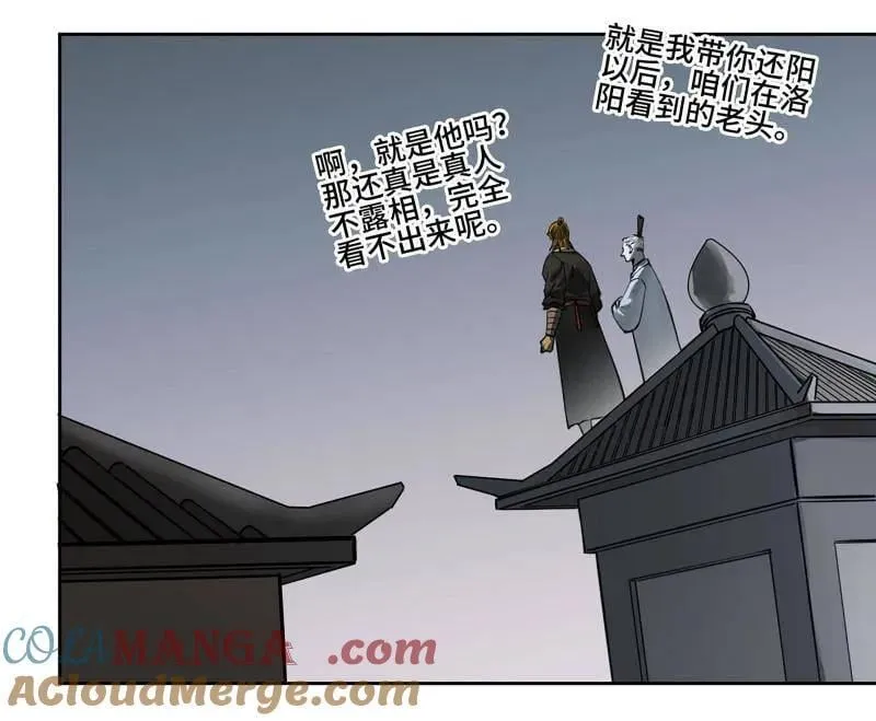 第437话 第三卷 121 大羿传人15