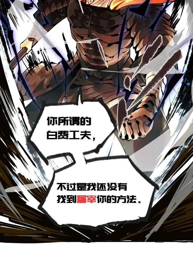 第439话 第三卷 123 知其名者驾到！14