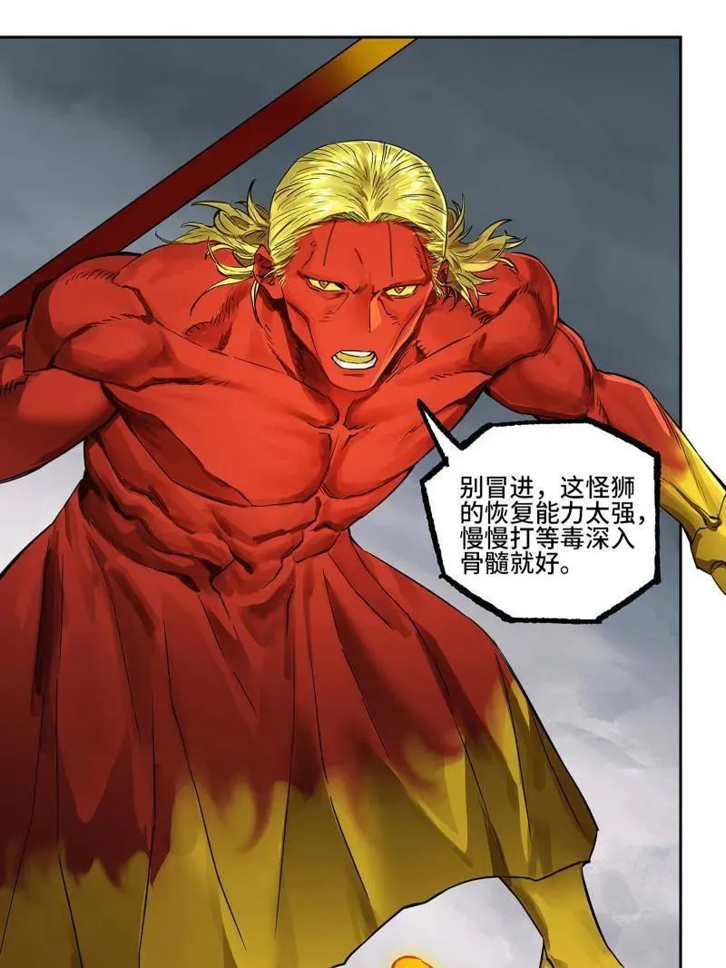 第437话 第三卷 121 大羿传人8