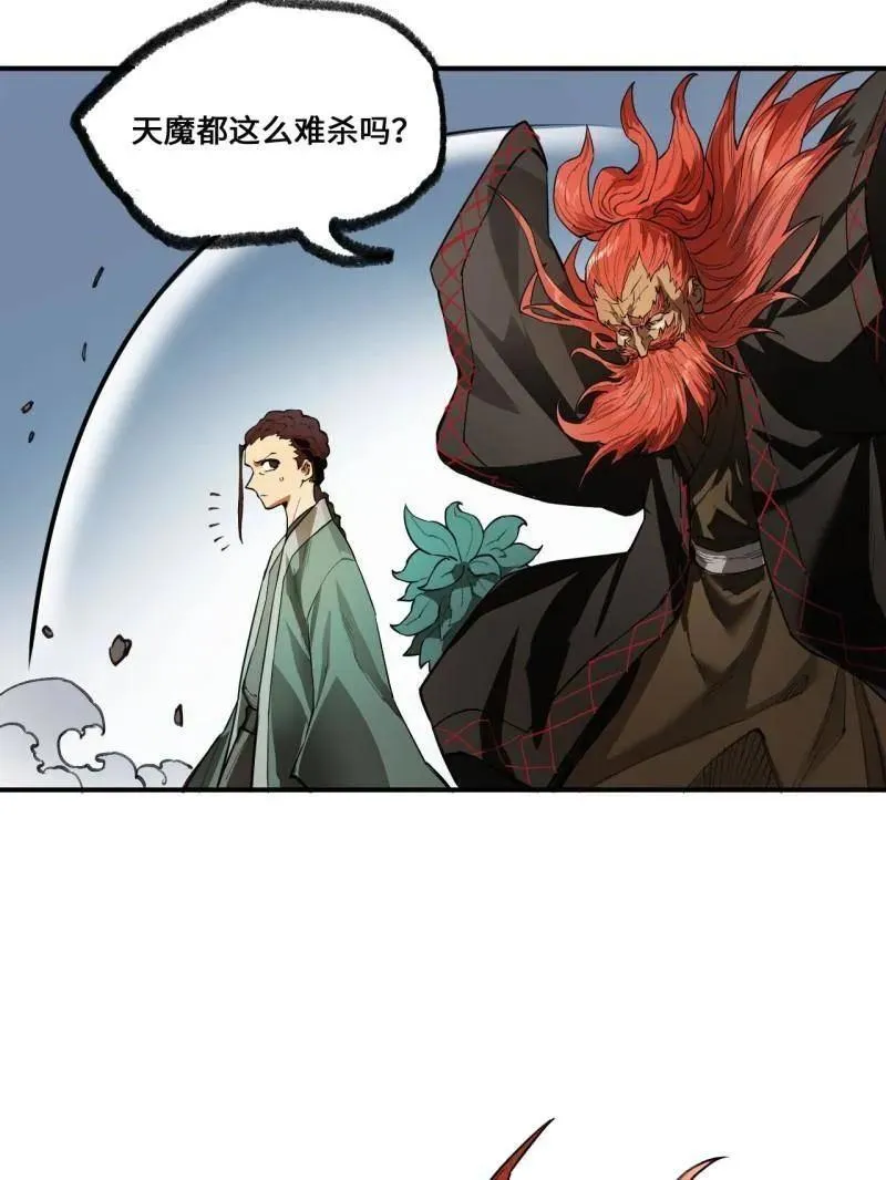 第439话 第三卷 123 知其名者驾到！18