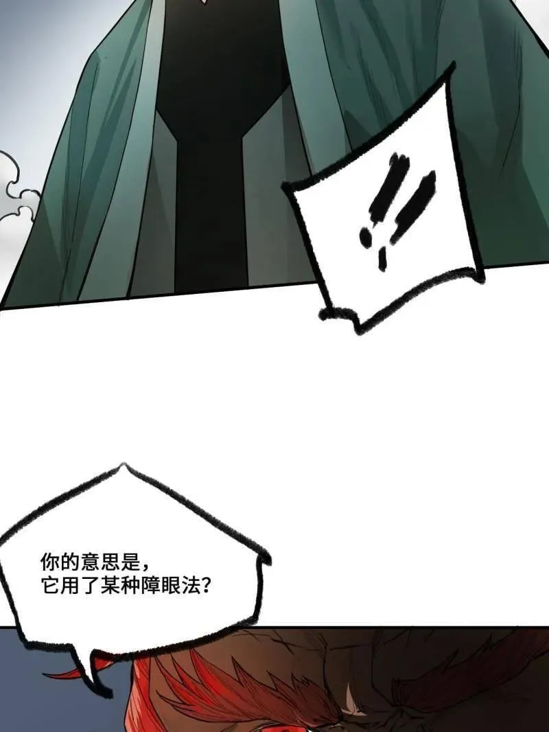 第439话 第三卷 123 知其名者驾到！22
