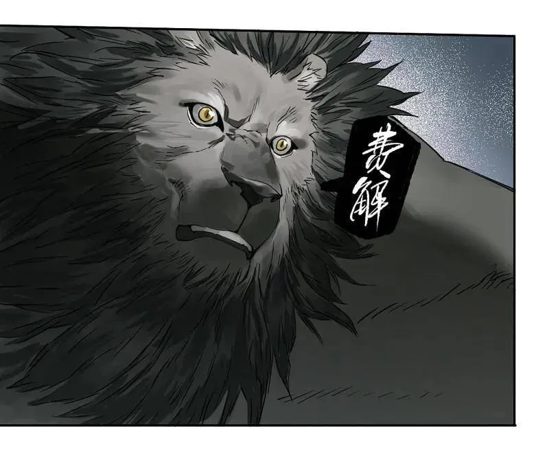 第437话 第三卷 121 大羿传人25