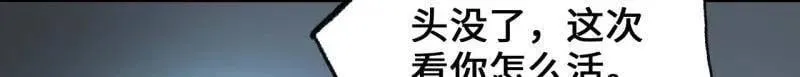 第439话 第三卷 123 知其名者驾到！53