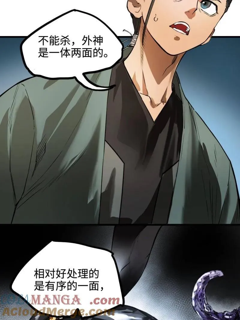 第438话 第三卷 122 不知其名（加更8