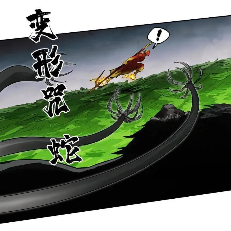 第437话 第三卷 121 大羿传人20