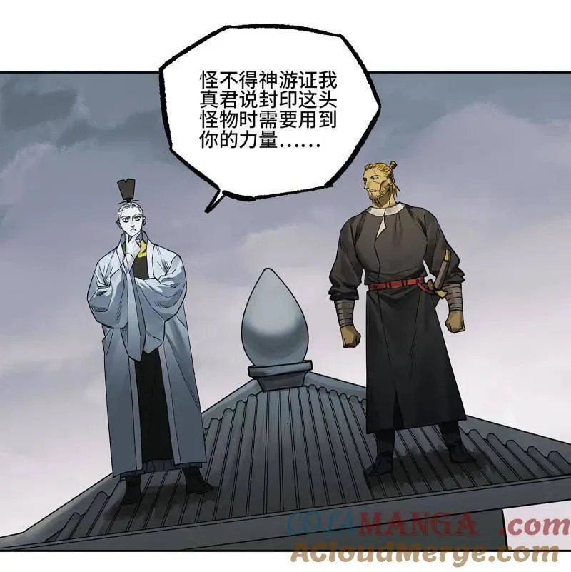 第437话 第三卷 121 大羿传人12