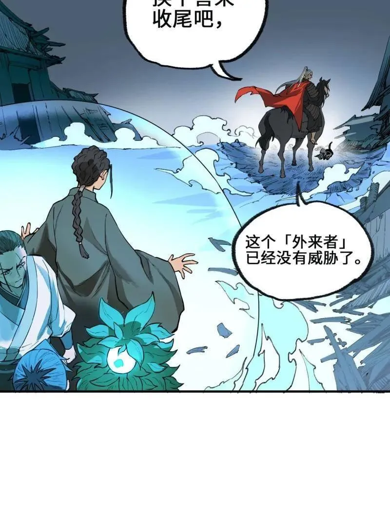 第438话 第三卷 122 不知其名（加更117