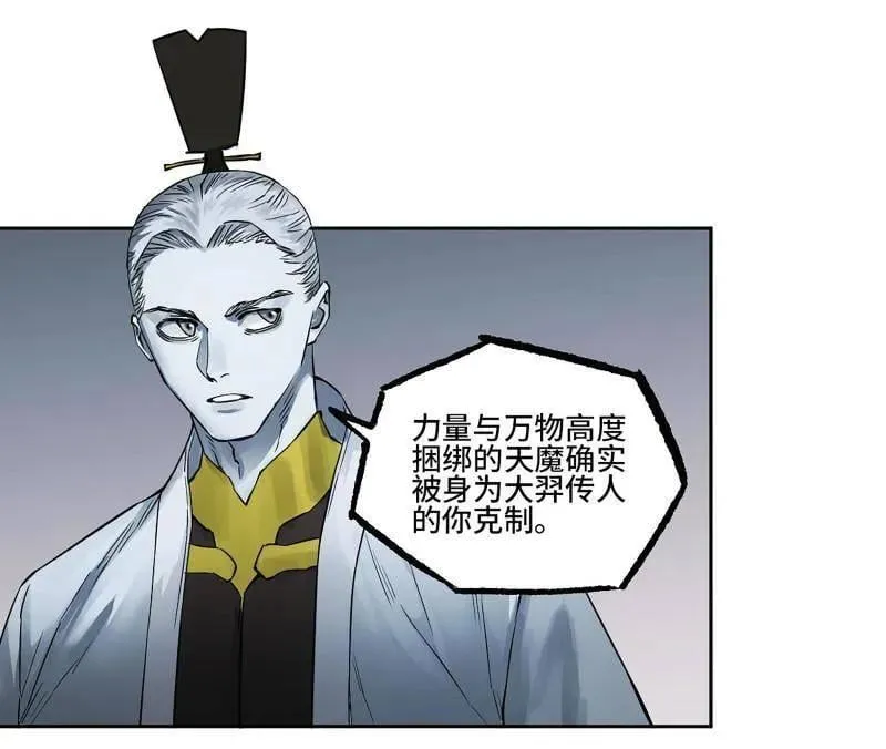 第437话 第三卷 121 大羿传人13