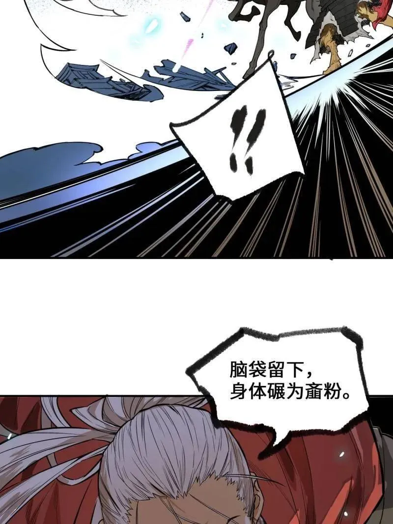 第438话 第三卷 122 不知其名（加更102