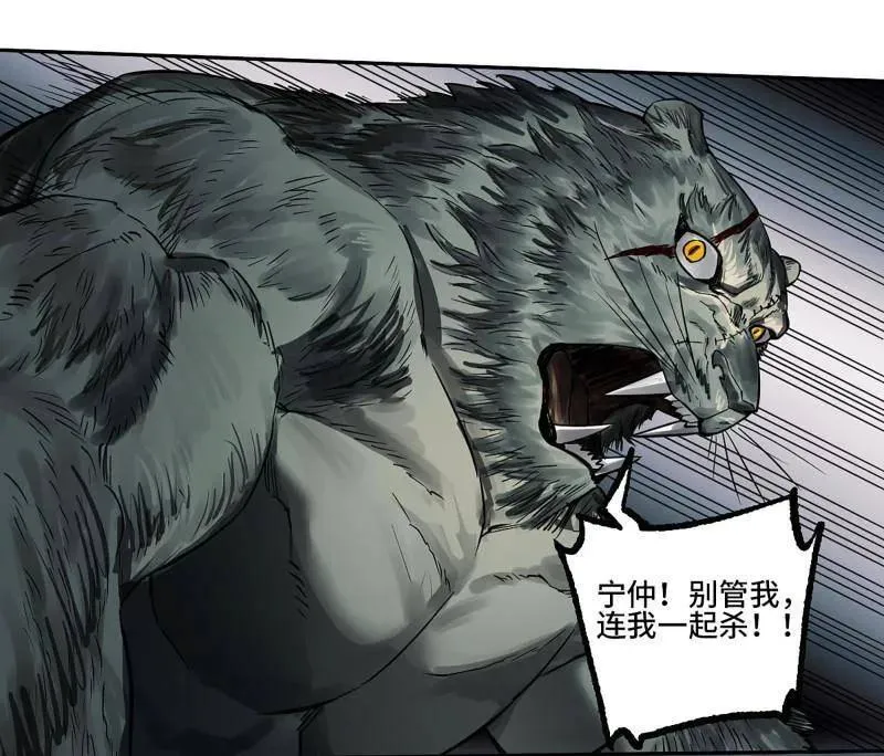 第437话 第三卷 121 大羿传人34