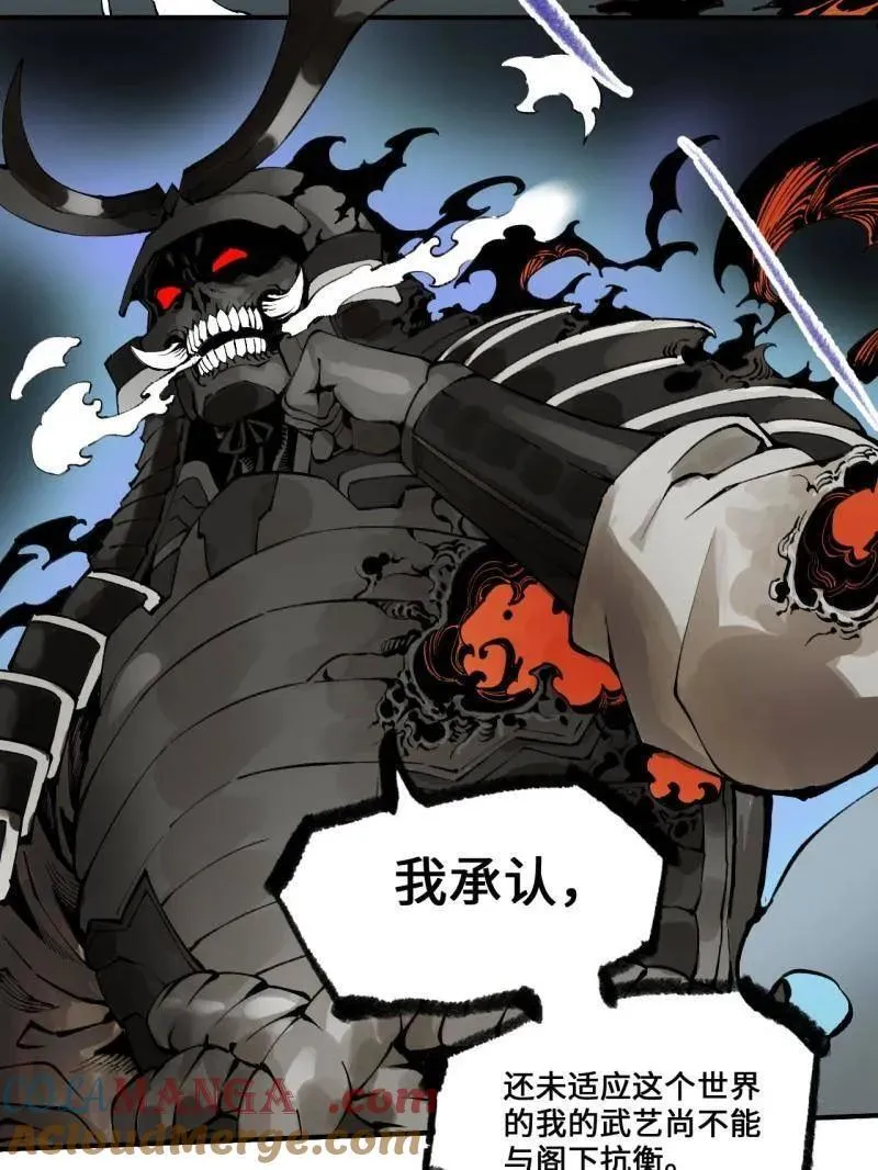 第439话 第三卷 123 知其名者驾到！60