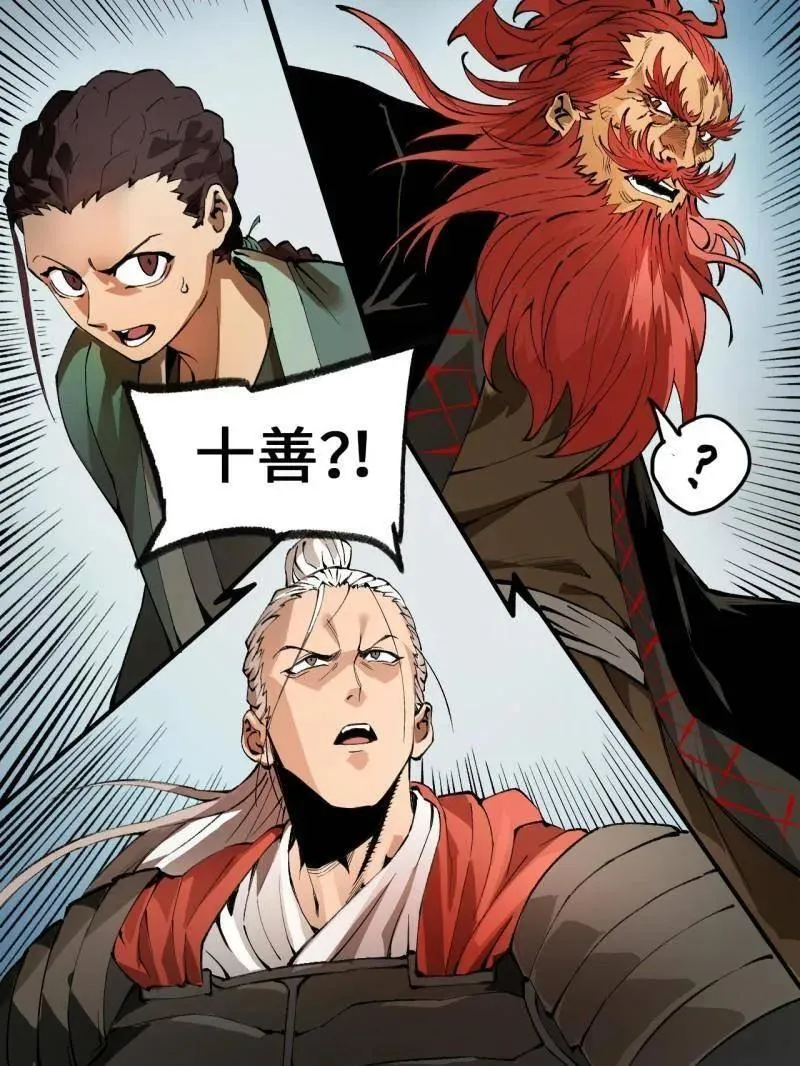 第439话 第三卷 123 知其名者驾到！99