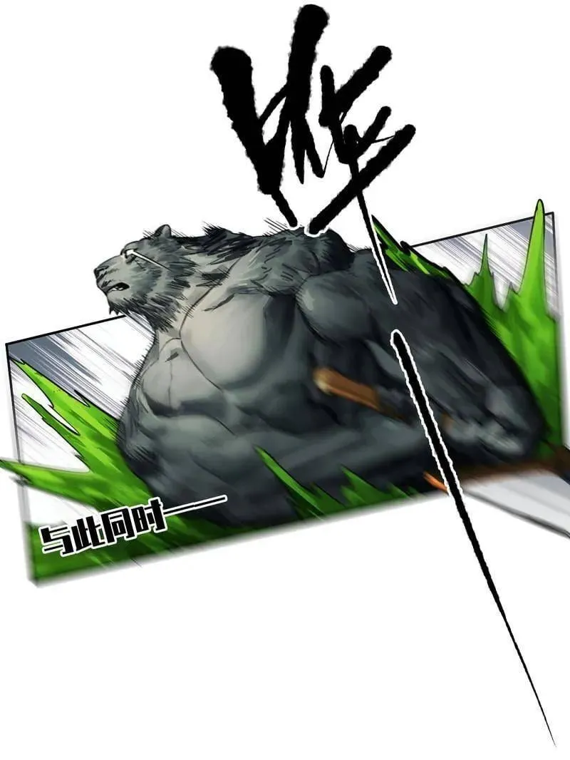 第437话 第三卷 121 大羿传人26