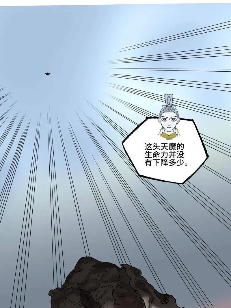 第437话 第三卷 121 大羿传人47