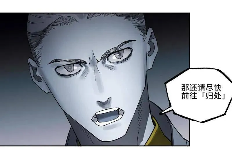 第437话 第三卷 121 大羿传人65