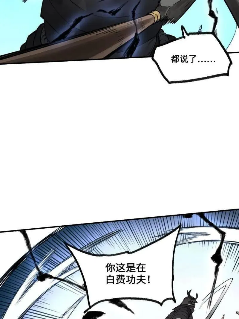 第439话 第三卷 123 知其名者驾到！6