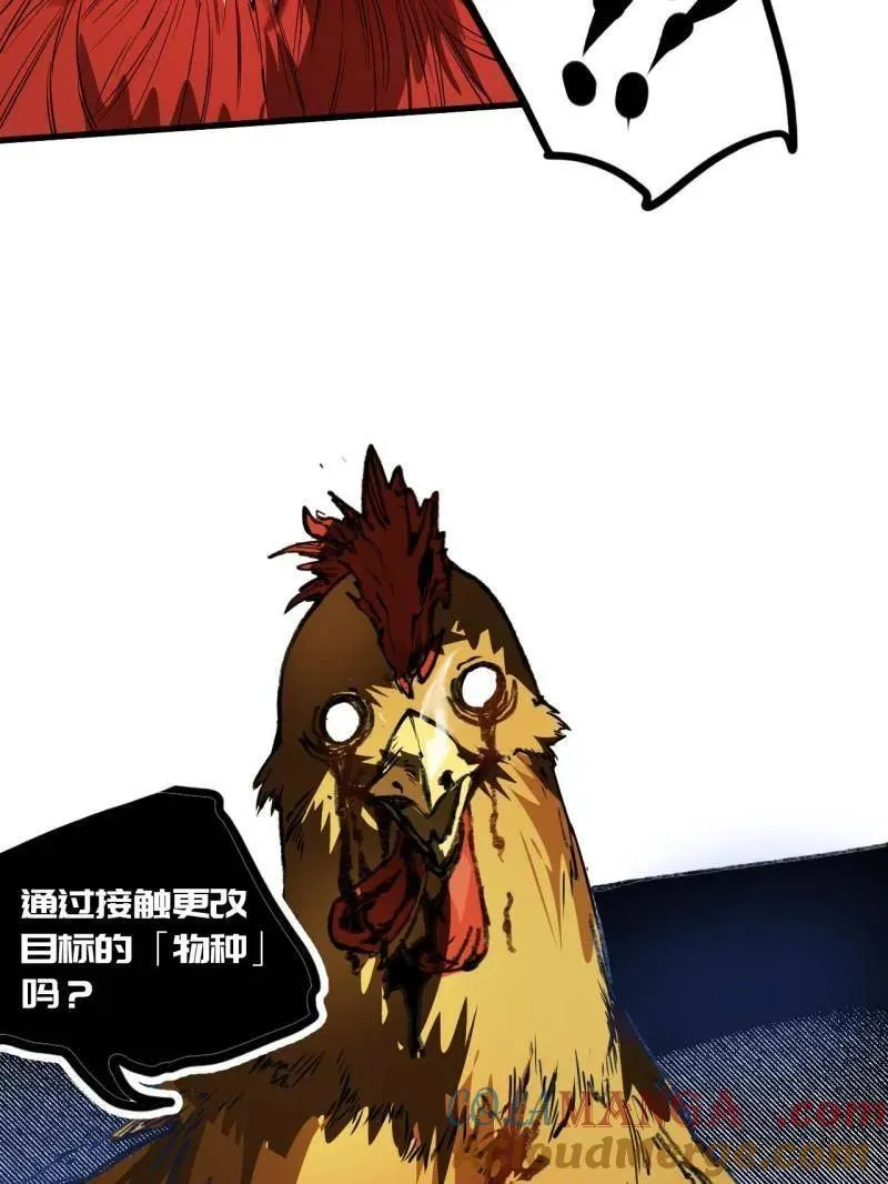第438话 第三卷 122 不知其名（加更20
