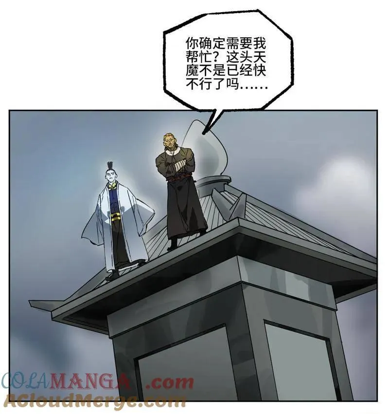 第437话 第三卷 121 大羿传人45