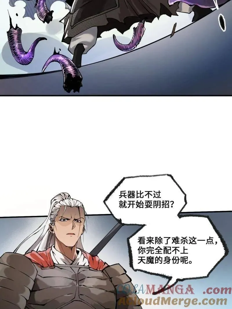 第439话 第三卷 123 知其名者驾到！40