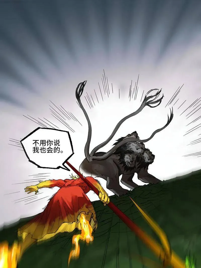 第437话 第三卷 121 大羿传人35