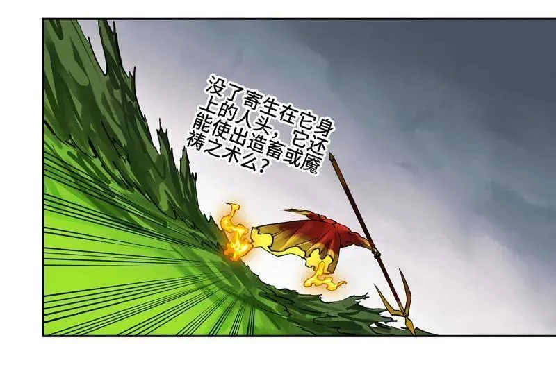 第437话 第三卷 121 大羿传人22