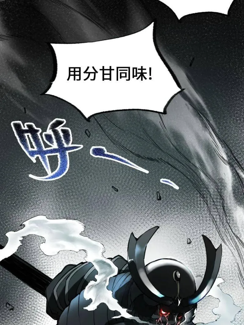 第438话 第三卷 122 不知其名（加更37