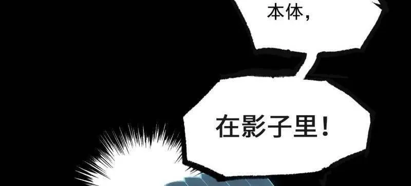 第439话 第三卷 123 知其名者驾到！83