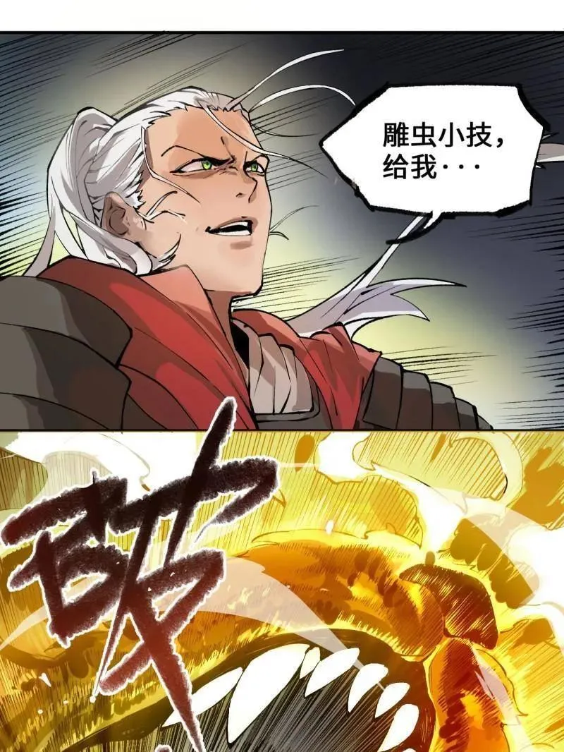 第439话 第三卷 123 知其名者驾到！34