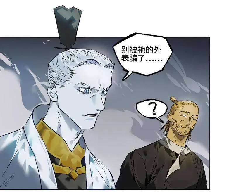 第437话 第三卷 121 大羿传人46