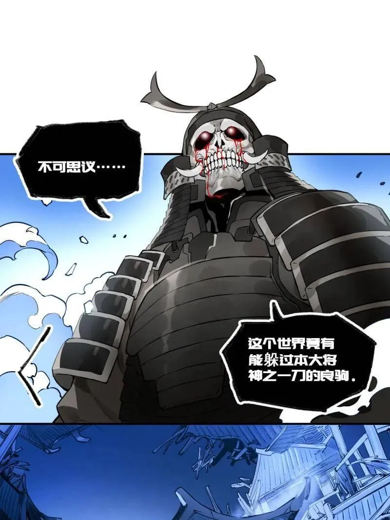 第438话 第三卷 122 不知其名（加更59
