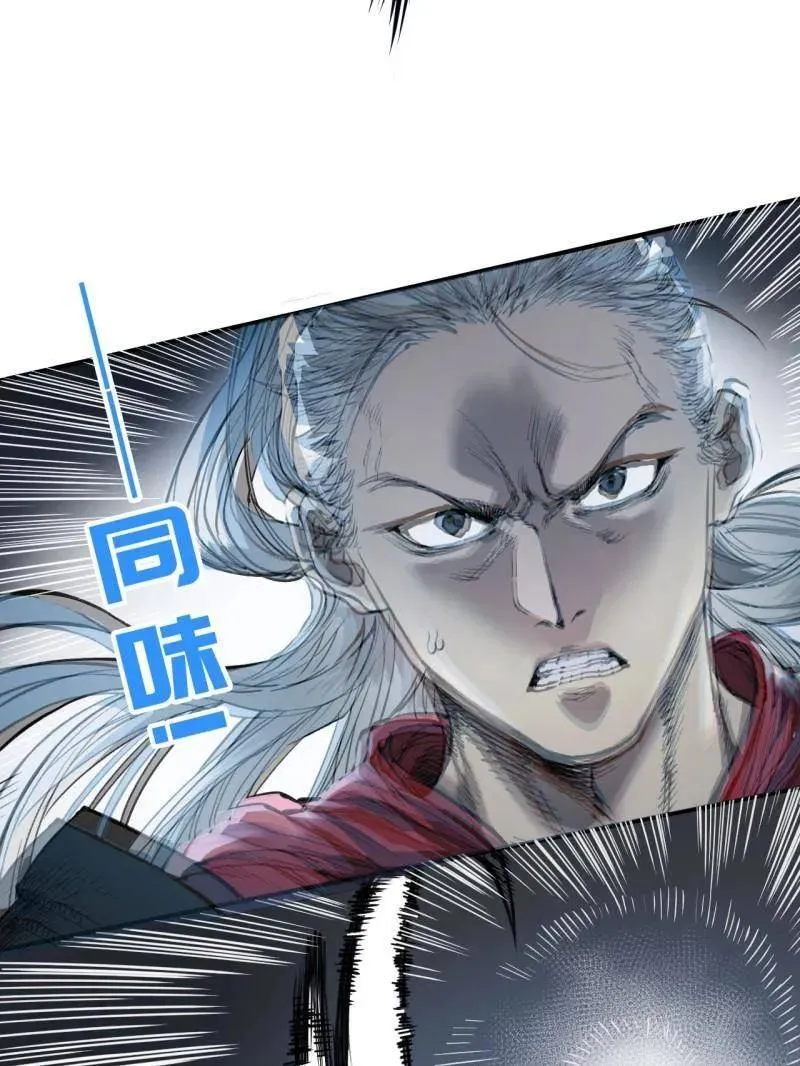 第438话 第三卷 122 不知其名（加更47