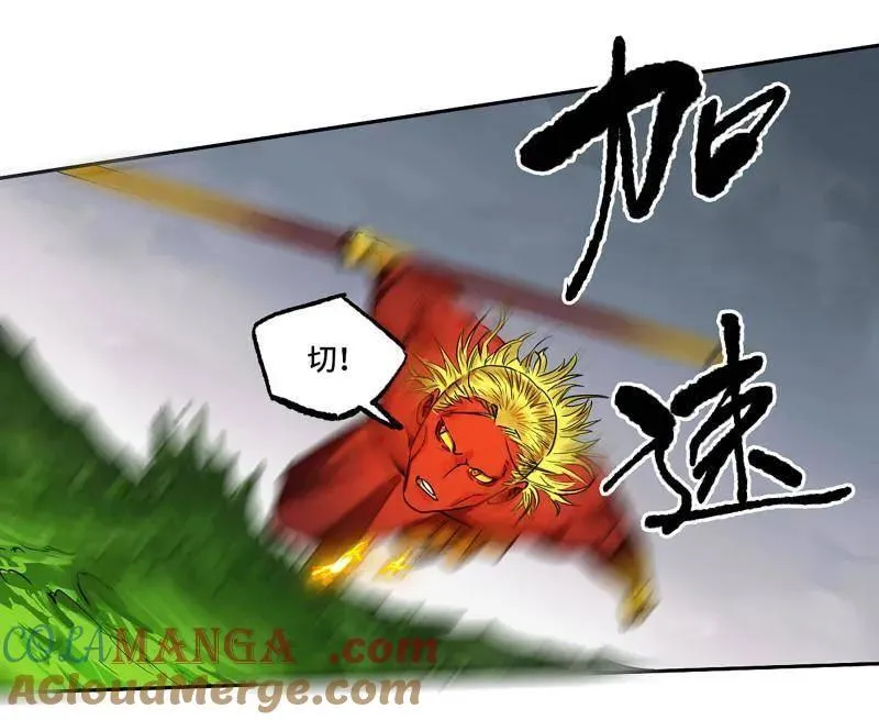 第437话 第三卷 121 大羿传人21