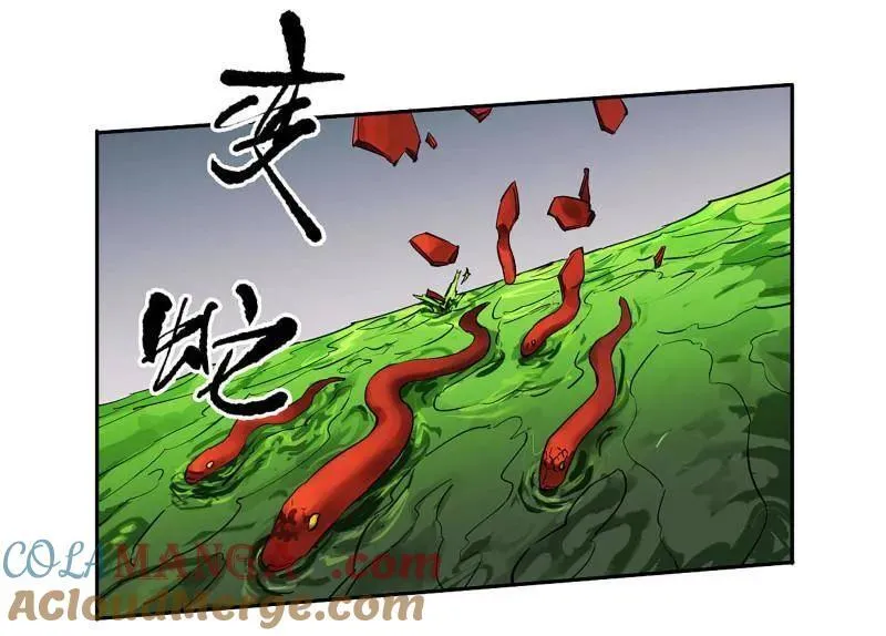 第437话 第三卷 121 大羿传人24