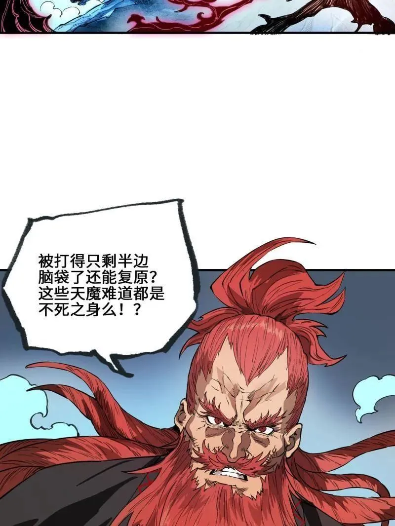第438话 第三卷 122 不知其名（加更127