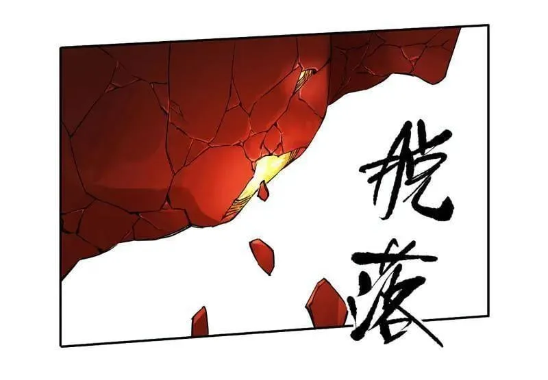 第437话 第三卷 121 大羿传人23