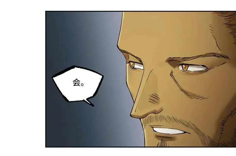 第437话 第三卷 121 大羿传人64