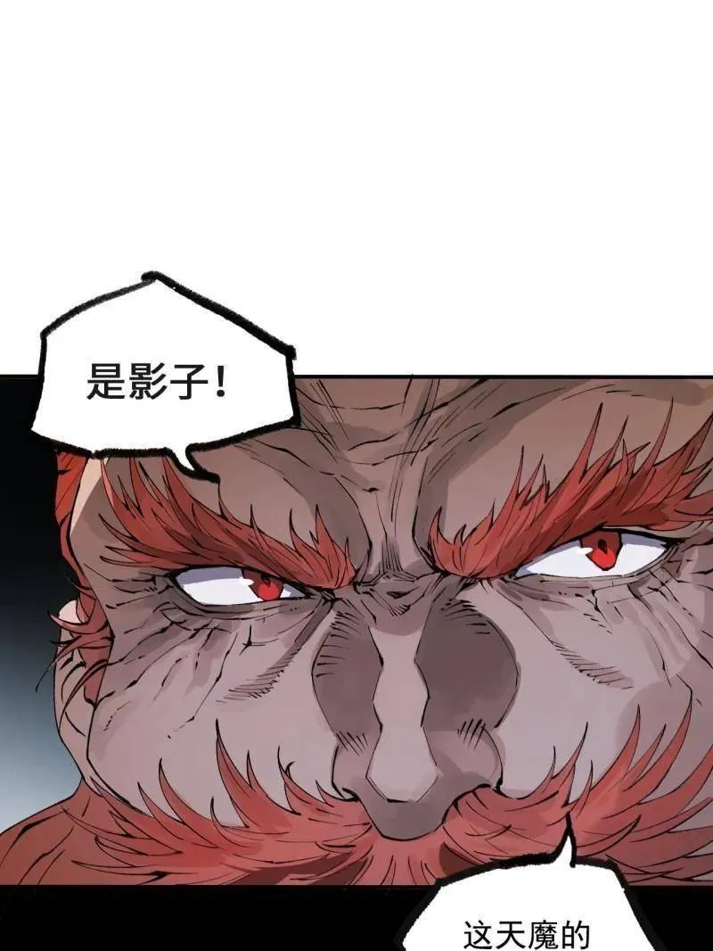 第439话 第三卷 123 知其名者驾到！82