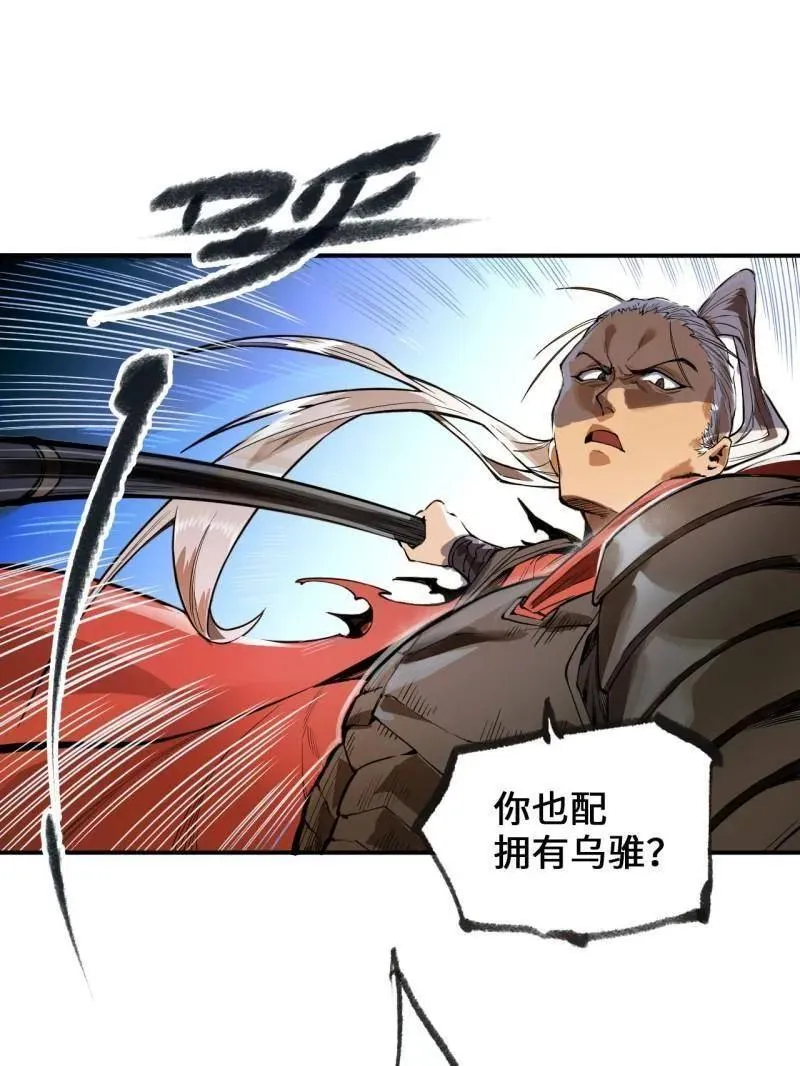 第438话 第三卷 122 不知其名（加更78