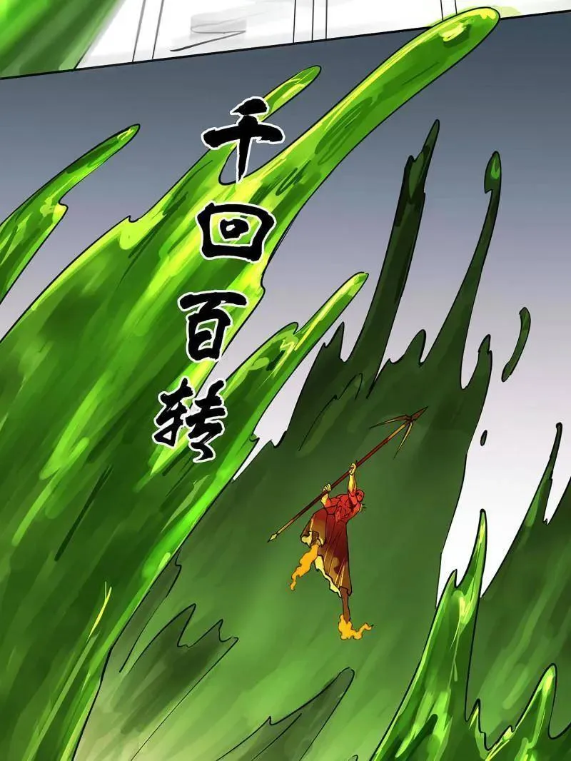第437话 第三卷 121 大羿传人37