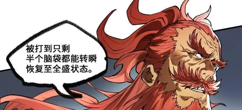 第439话 第三卷 123 知其名者驾到！19