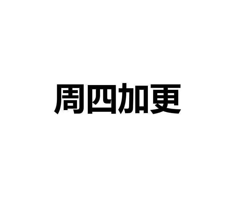 第437话 第三卷 121 大羿传人67