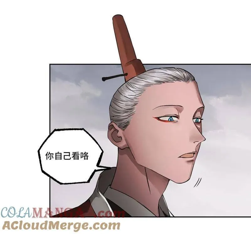 第437话 第三卷 121 大羿传人6