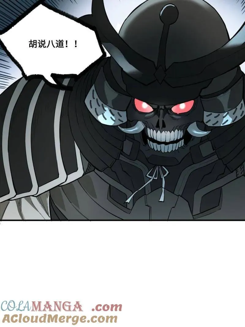 第439话 第三卷 123 知其名者驾到！16